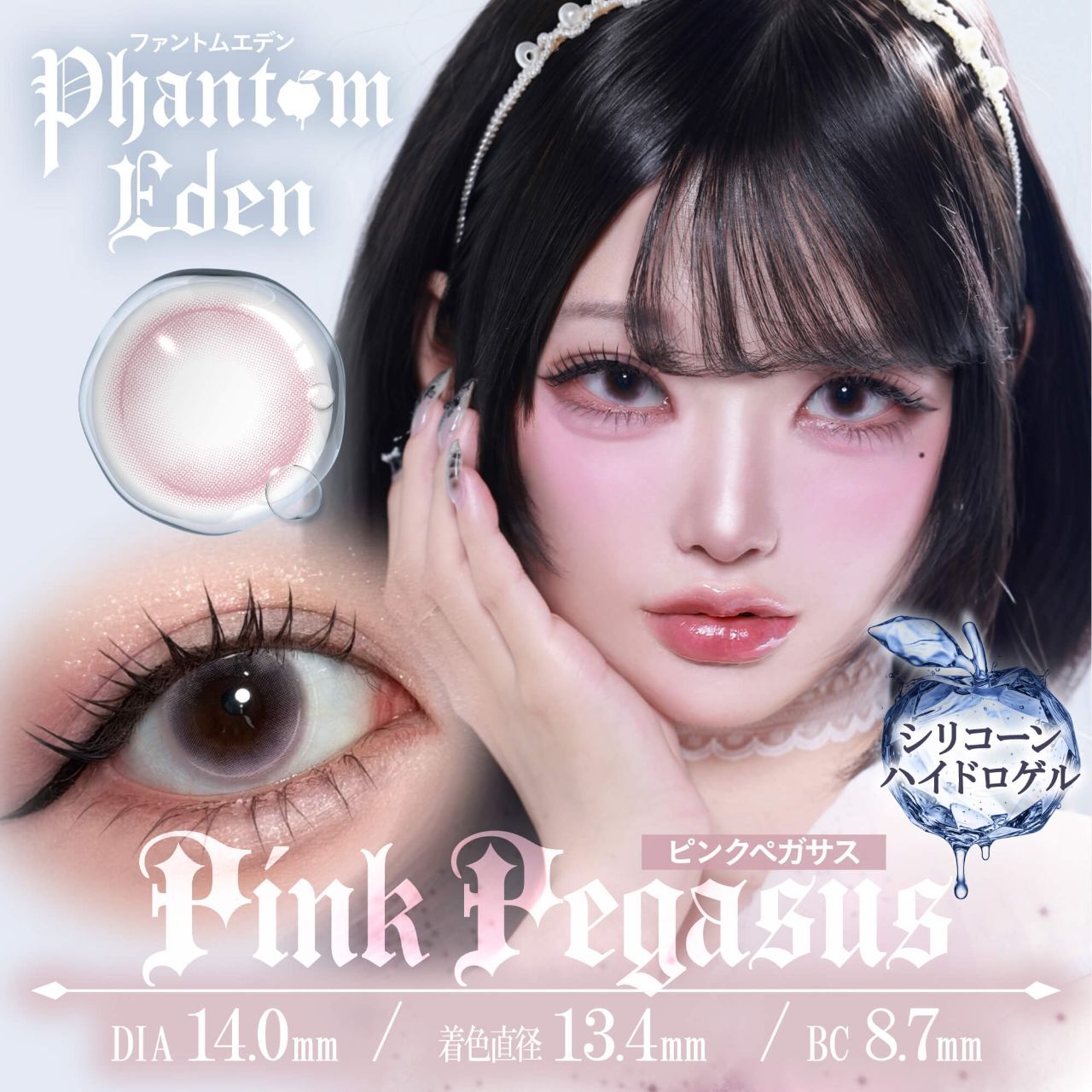 [日拋] Phantom Eden silicone hydrogel 1 Day Pink Fegasus 彩妝隱形眼鏡｜每盒10片