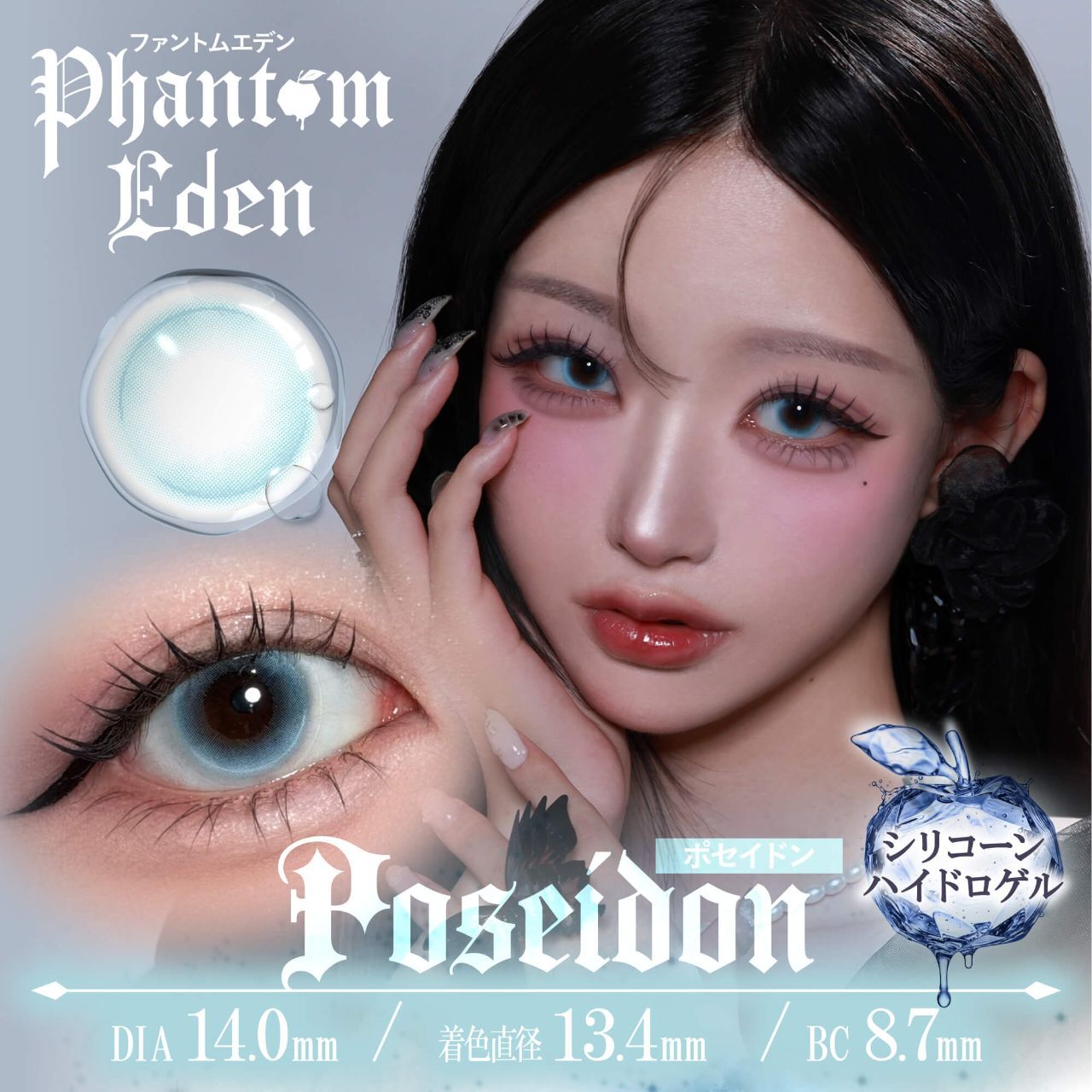 [日拋] Phantom Eden silicone hydrogel 1 Day Posribon 彩妝隱形眼鏡｜每盒10片