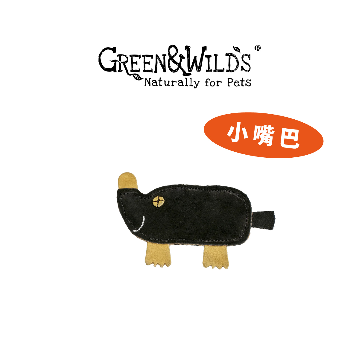 鼴鼠瑪吉 - 天然犬用啃咬玩具｜英國 GREEN & WILDS