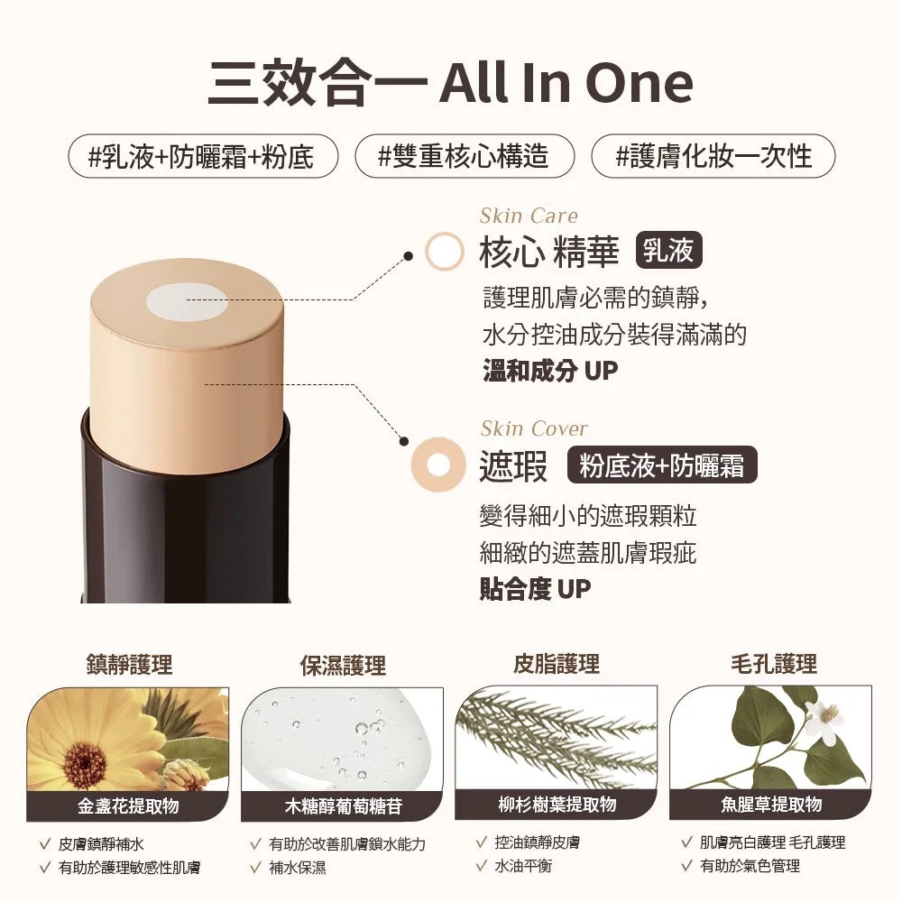OBGE 自然遮瑕雙頭粉底棒 - 2色選擇