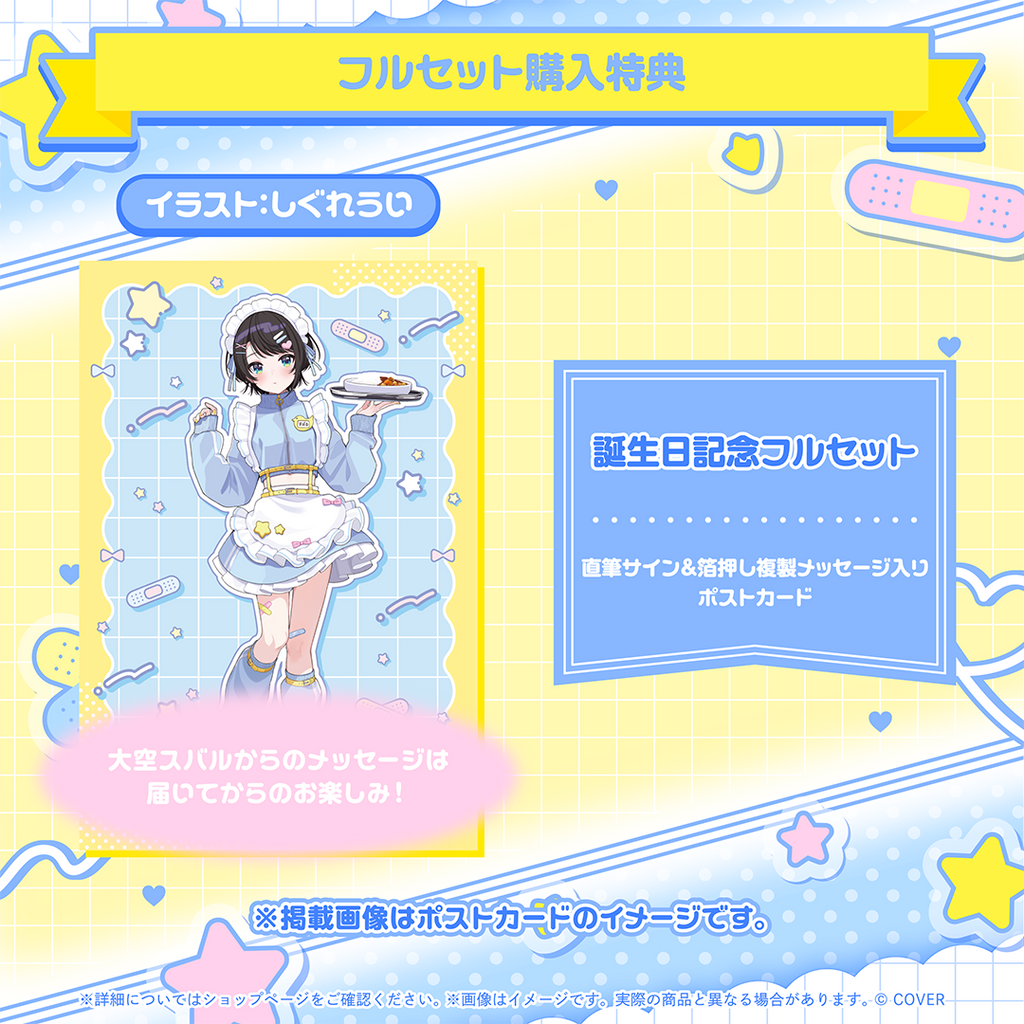 Oozora Subaru Birthday 2026