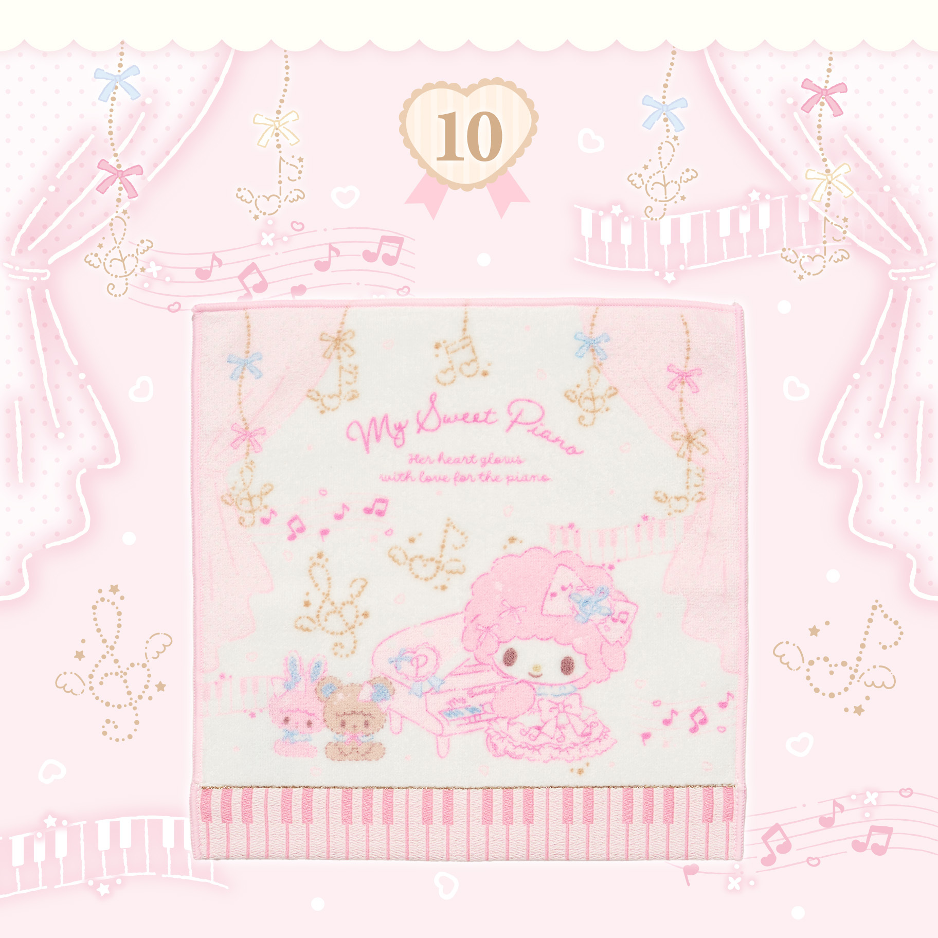 日本 Sanrio My Sweet Piano 生日 鋼琴演奏會設計系列 毛巾