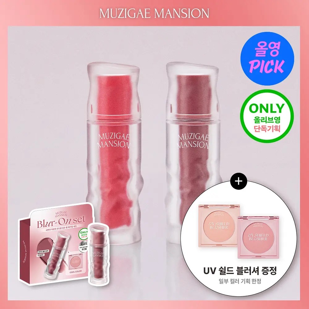 [ Muzigae Mansion ] Muted Blur Tint