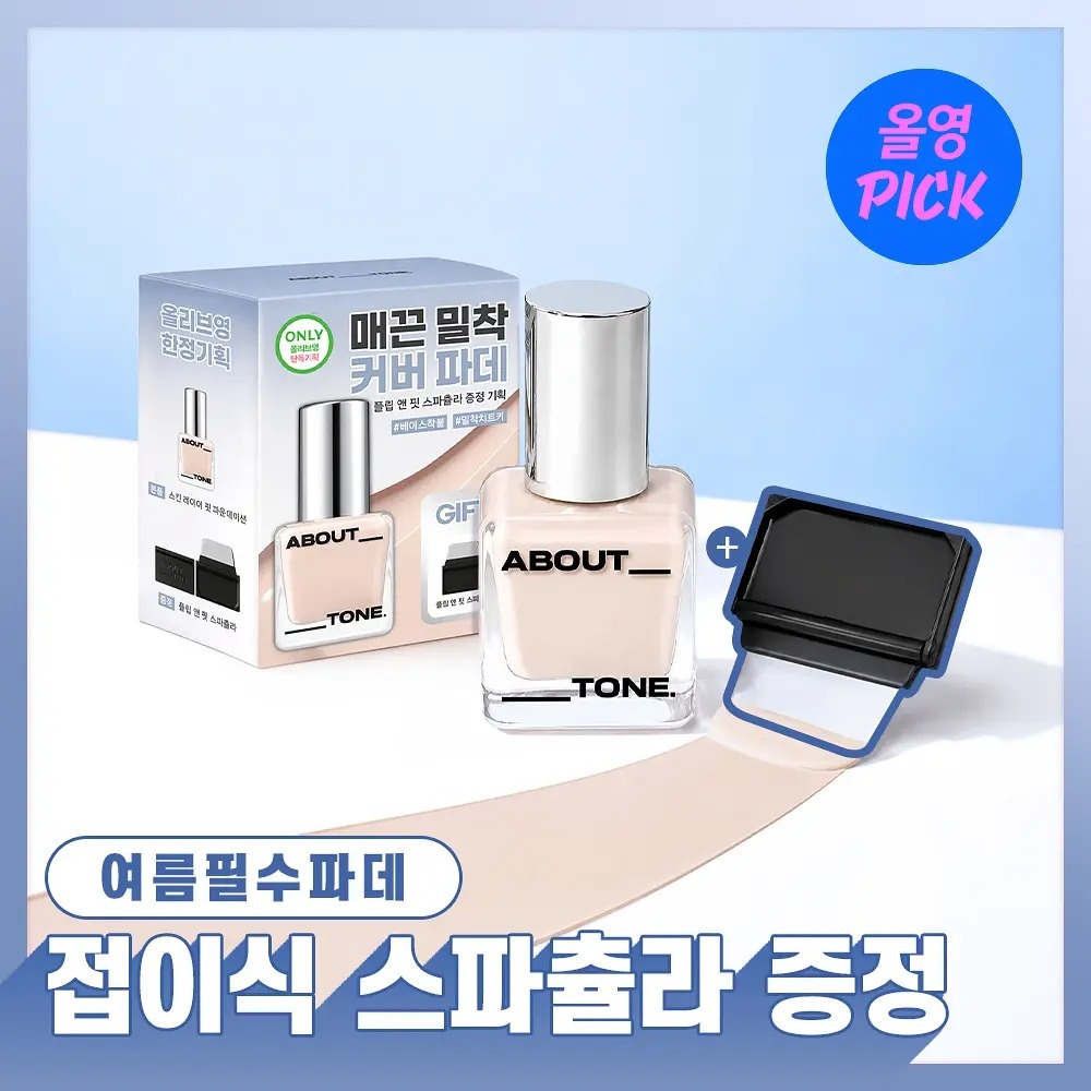 [ ABOUT TONE ] Skin Layer Fit Foundation 30ml