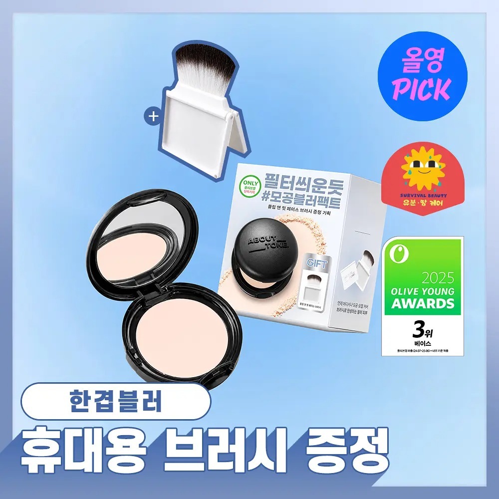 [ ABOUT TONE ] Blur Powder Pact
