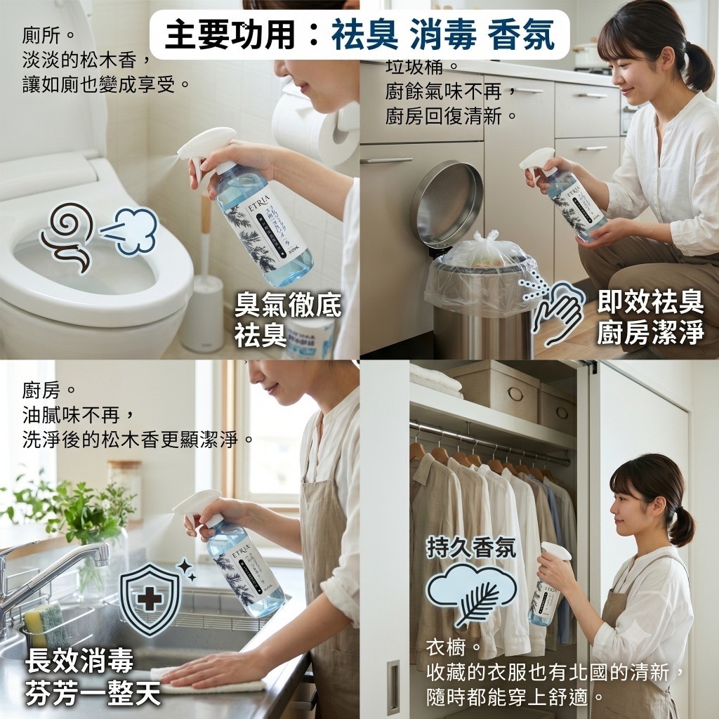 ETRIA北國雪松花露水500ml