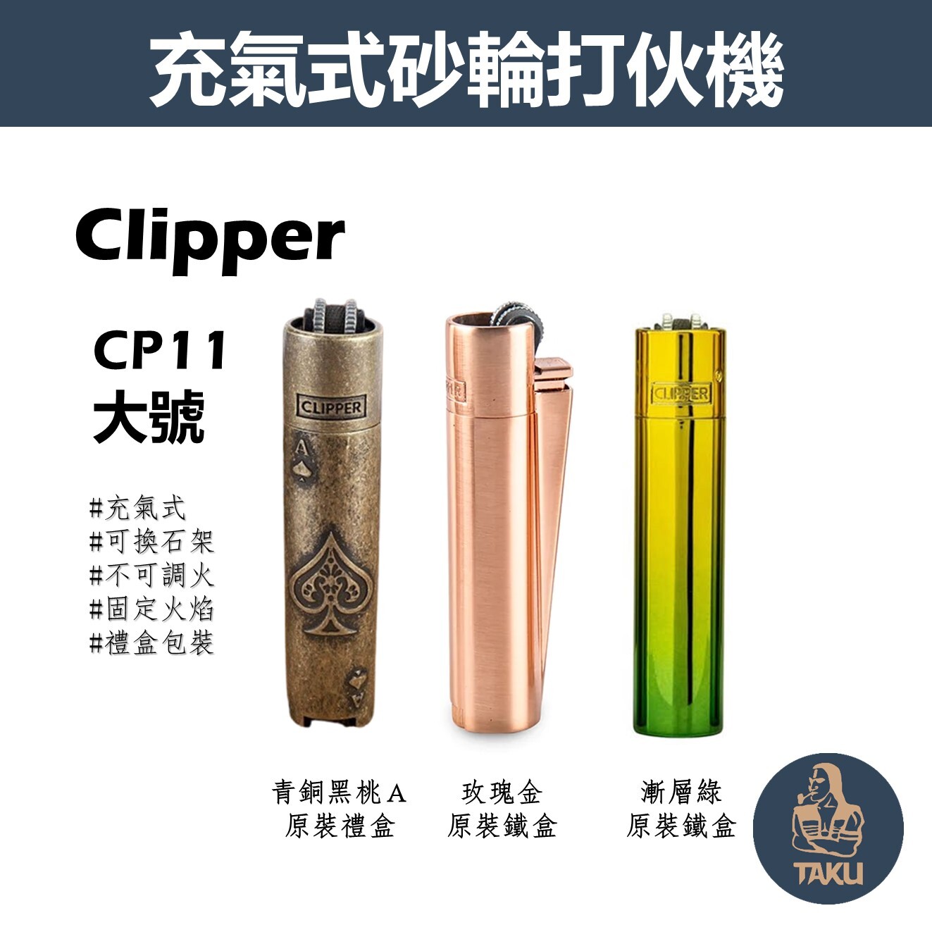 【CLIPPER】西班牙原廠、CP11、大號充氣式金屬砂輪打夥機