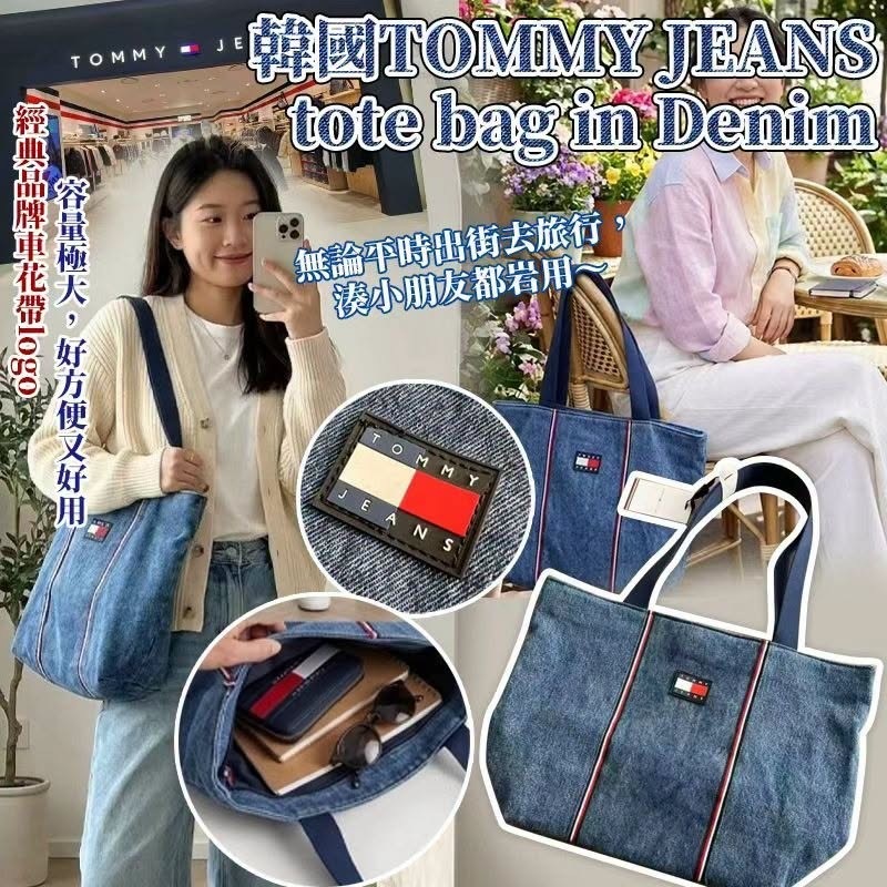 Tommy Jeans Tote Bag in Denim