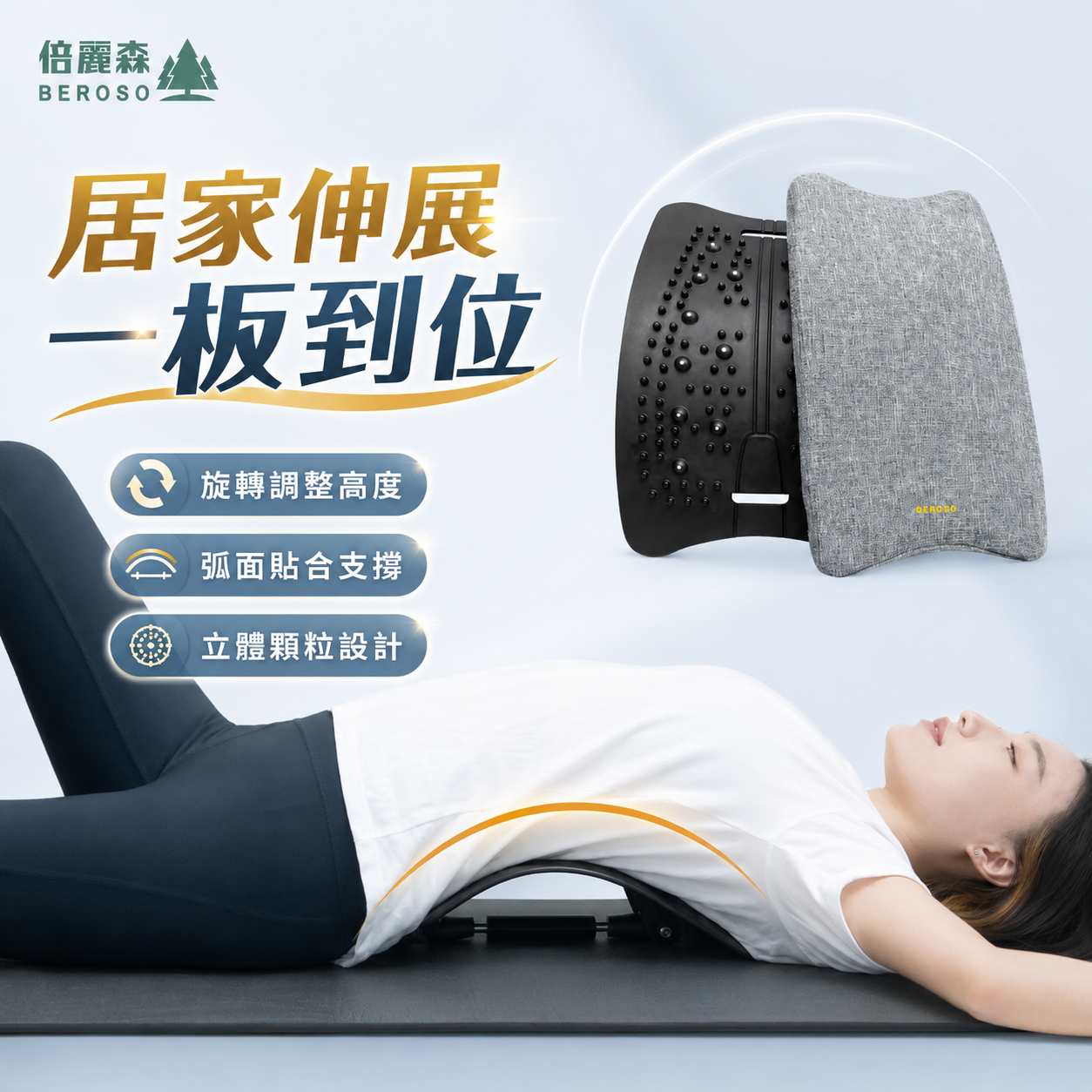 Massage Back Stretcher