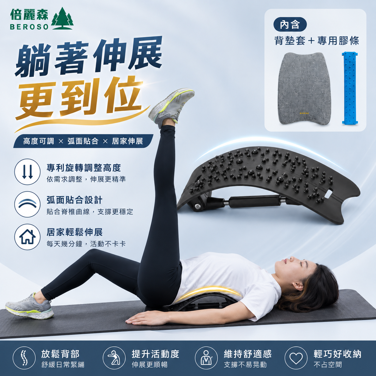 Massage Back Stretcher