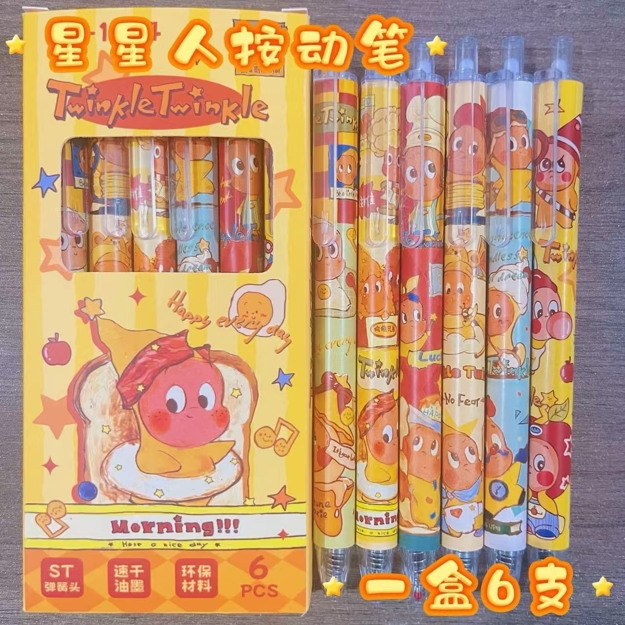PREORDER 预购 星星人按动中性笔 1盒6支