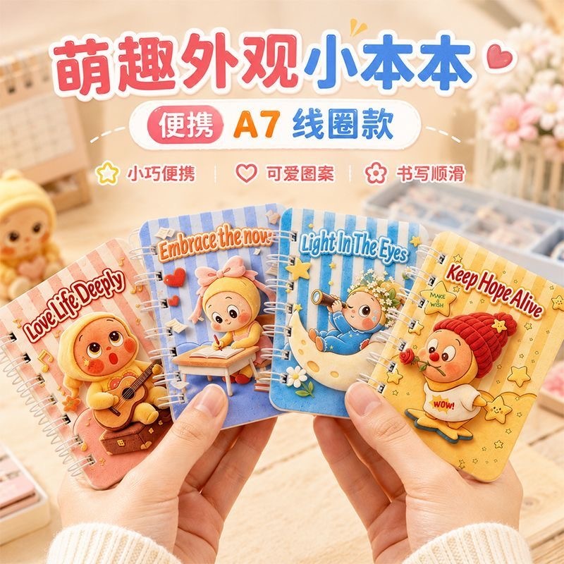 PREORDER 预购 a7卡通新款星星人线圈迷你小本子 随机
