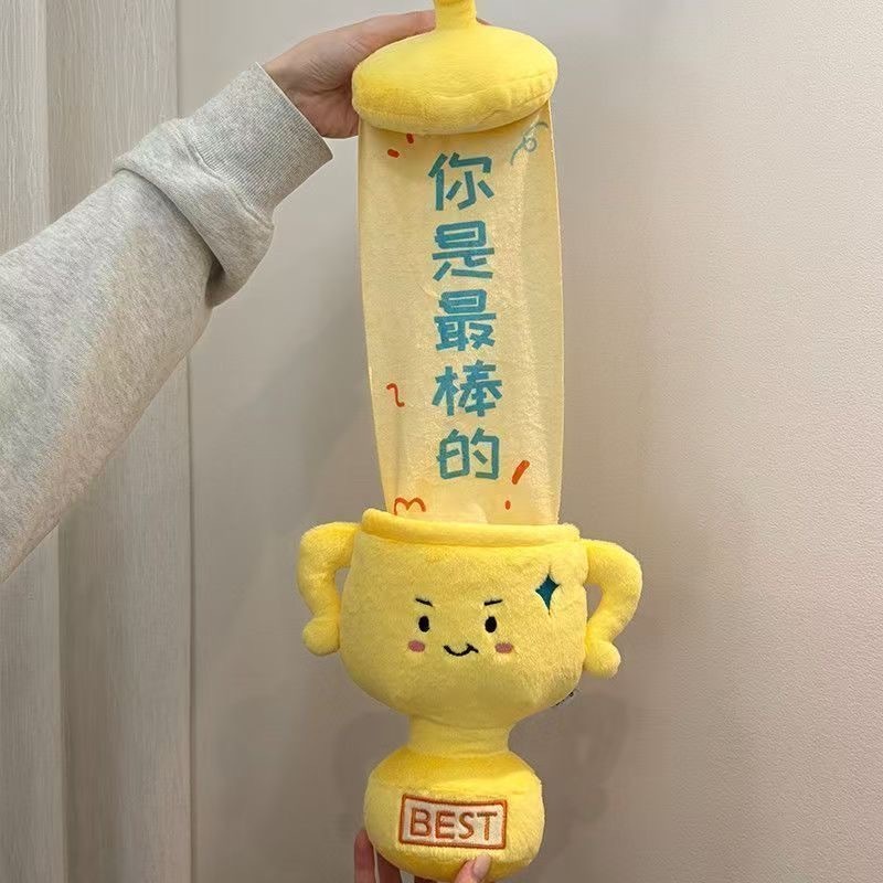 PREORDER 预购 搞怪可爱奖杯你是最棒的公仔毛绒玩具 35cm