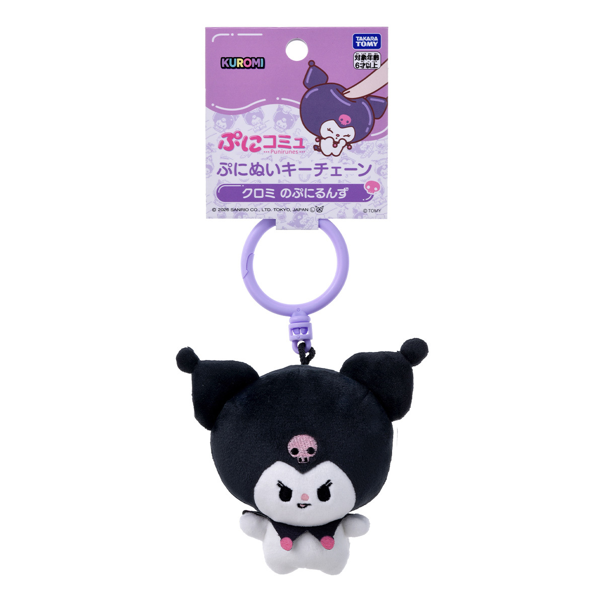 PuniCommu掛飾毛公仔 Kuromi