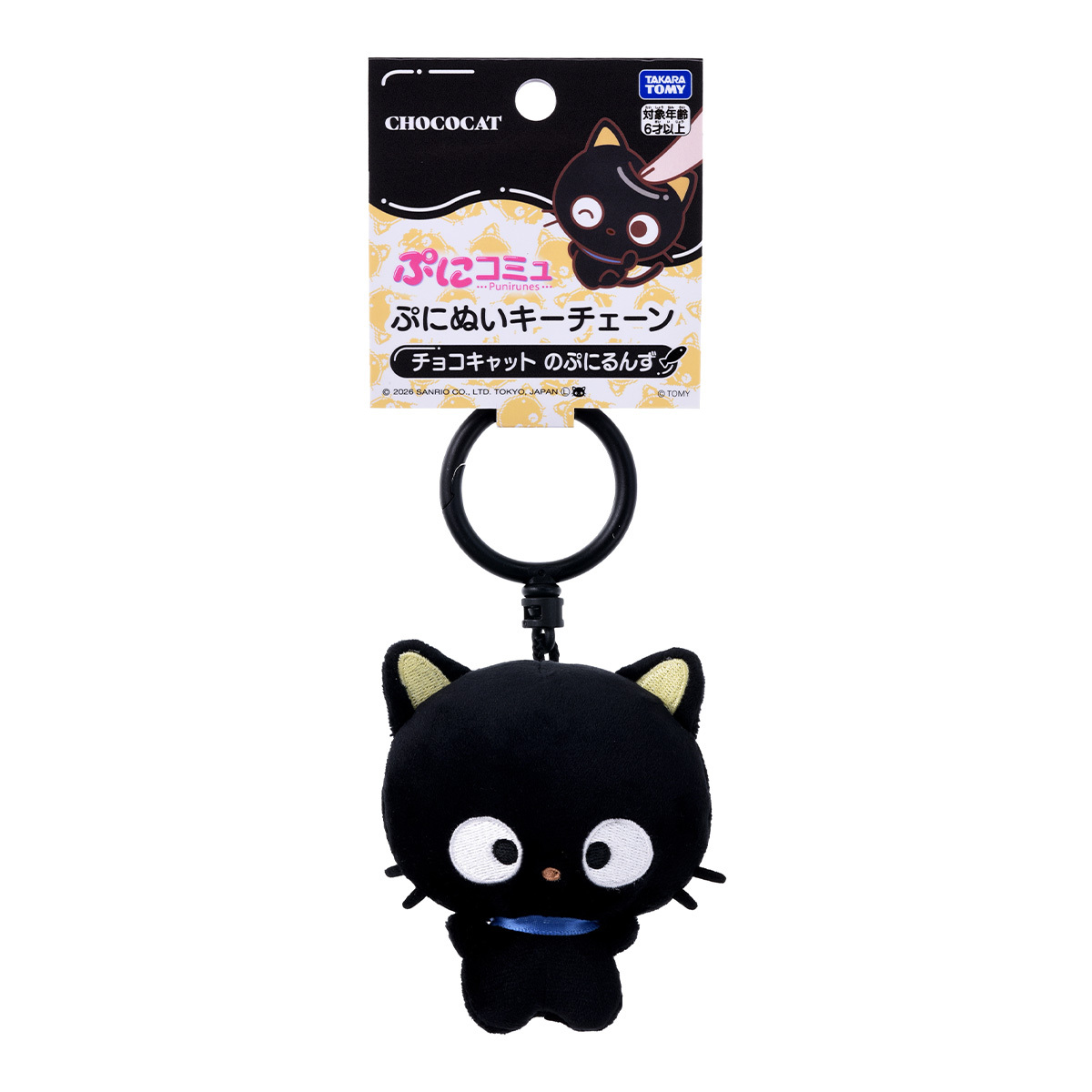 PuniCommu掛飾毛公仔 Chococat
