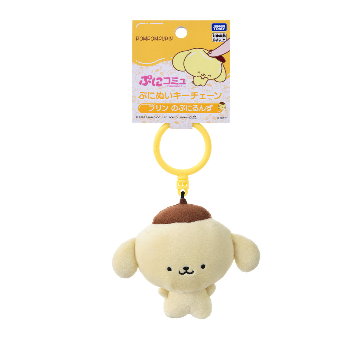 PuniCommu掛飾毛公仔 Pompompurin