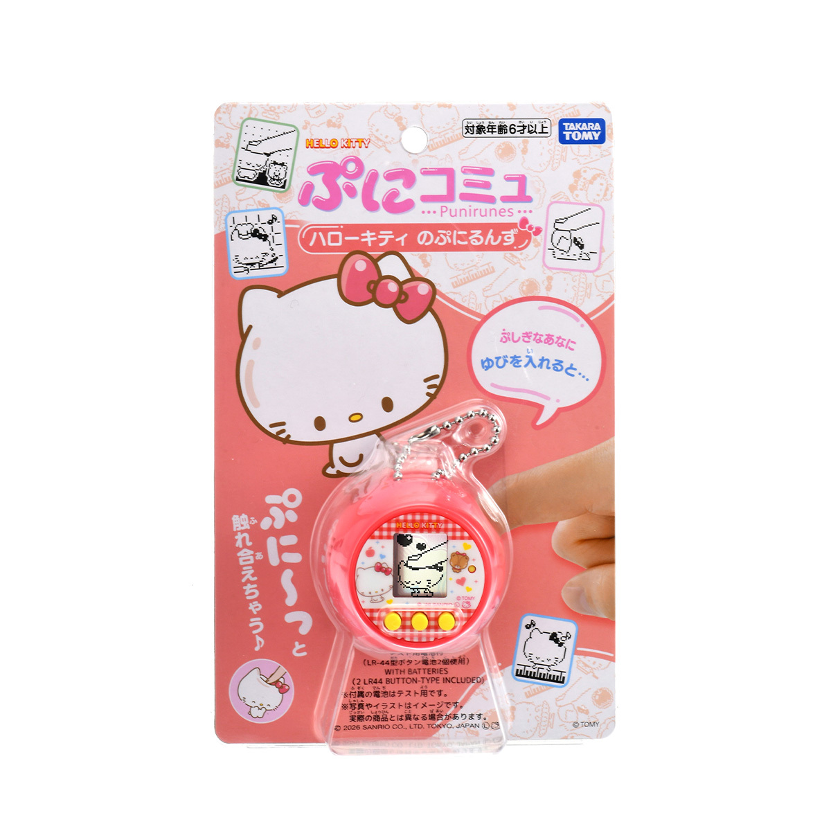 PuniCommu電子寵物游戲機 Hello Kitty