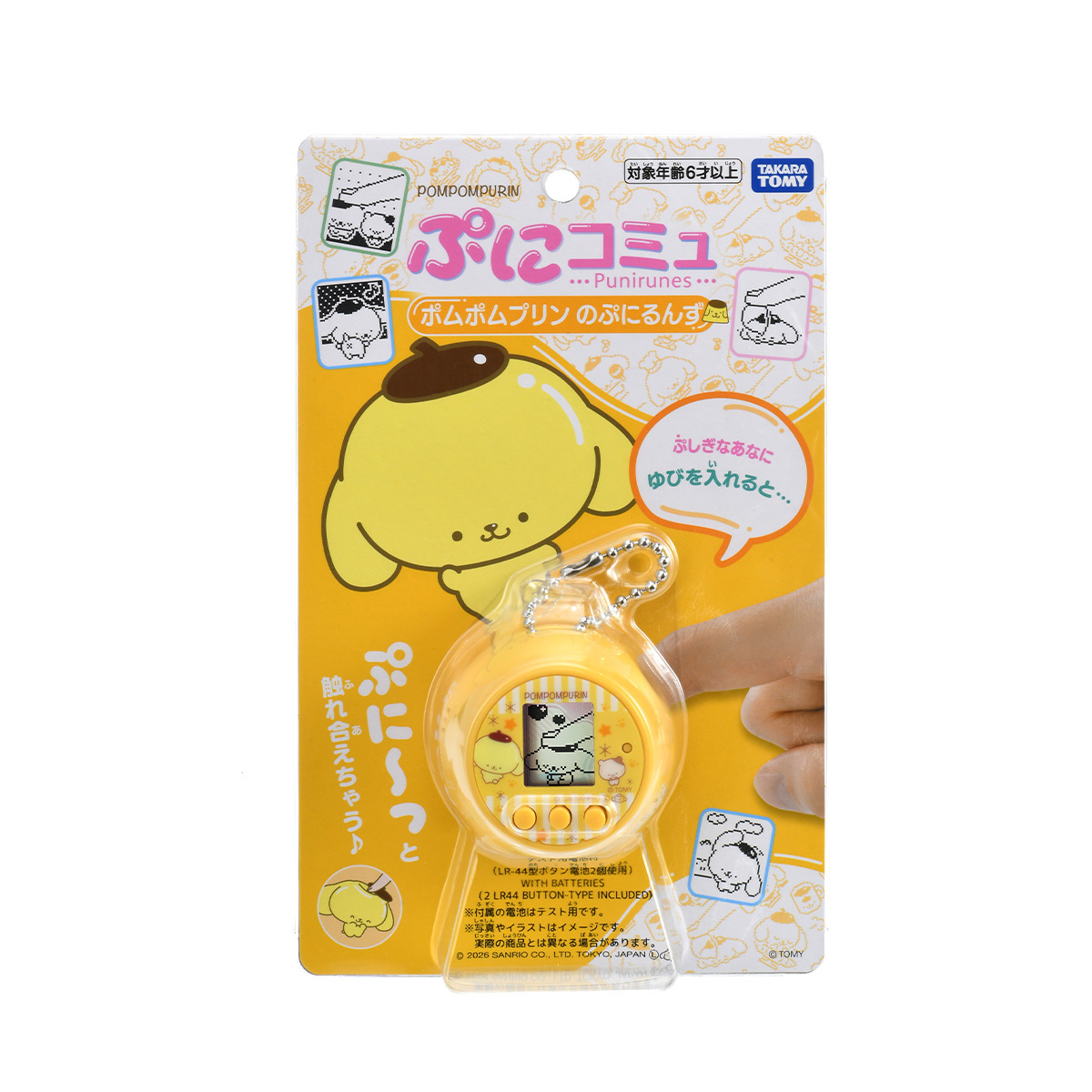SANRIO CHARACTERS PUNICOMMU電子寵物遊戲機(POMPOMPURIN)
