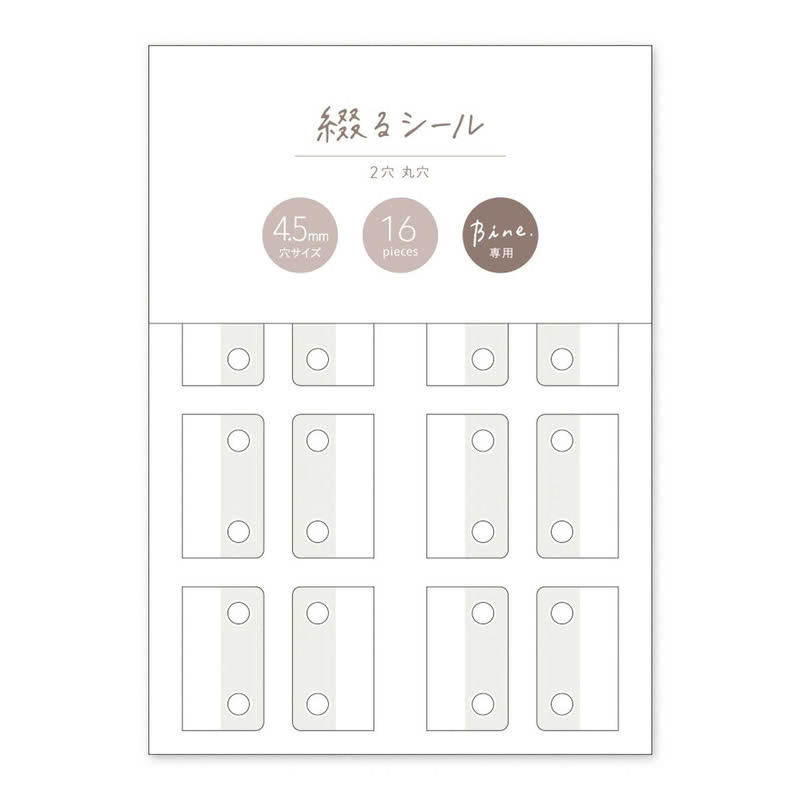 裝訂貼紙 六孔活頁手帳 A6補充內頁 Bine｜日本Mind Wave