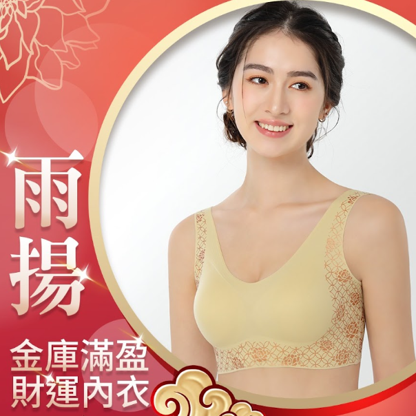 AB260702 - Y3-2026 雨揚老師財富滿盈五行開運內衣     (金黃）