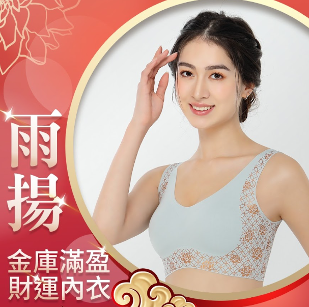 AB260702 - Y5-2026 雨揚老師財富滿盈五行開運內衣      (藍色）