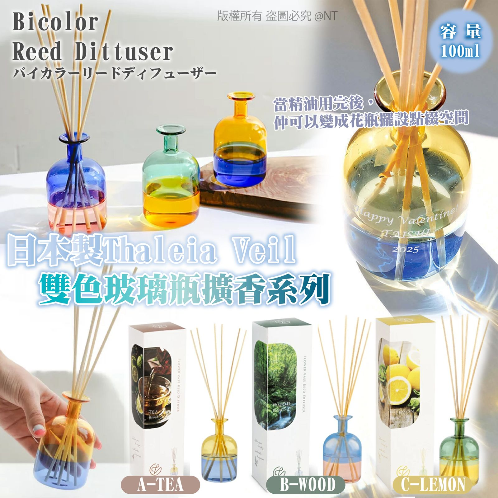 S22205 日本製Thaleia Veil雙色玻璃瓶擴香系列
