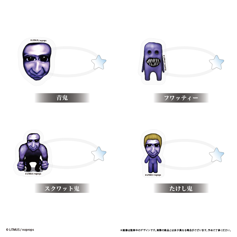 TAPIOCA "Ao Oni" Omekashi Acrylic Mini Stand Accessory (Box of 4)