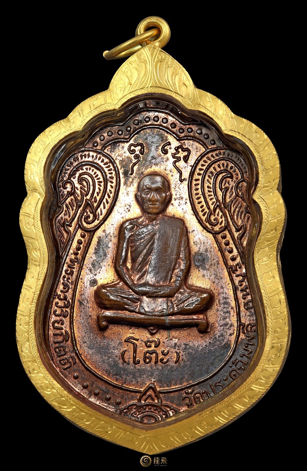 寫碼第一期朗印帝完美皮質—龍普多瓦巴盧清批佛歷257年