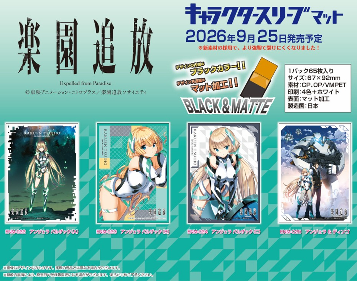 Ensky "Expelled from Paradise" Character Sleeve Matte Angela Balzac A