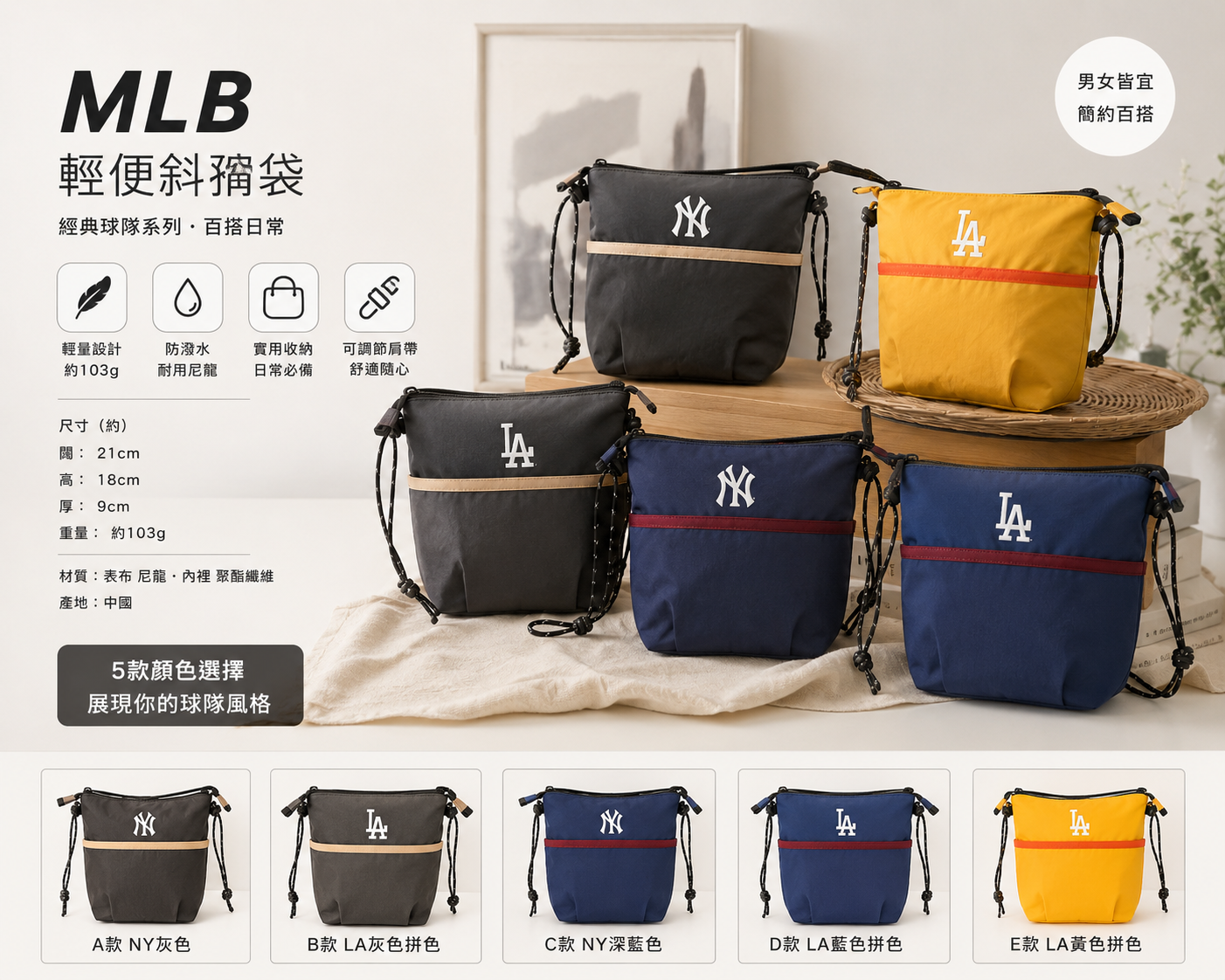 【預購】J070301 MLB 休閒斜孭袋（洋基／道奇系列）