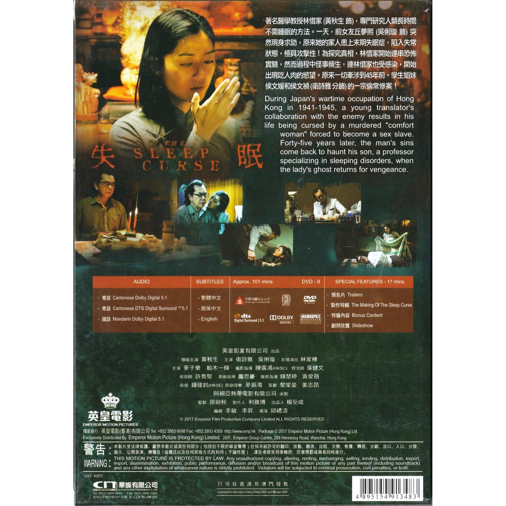 失眠 (DVD)