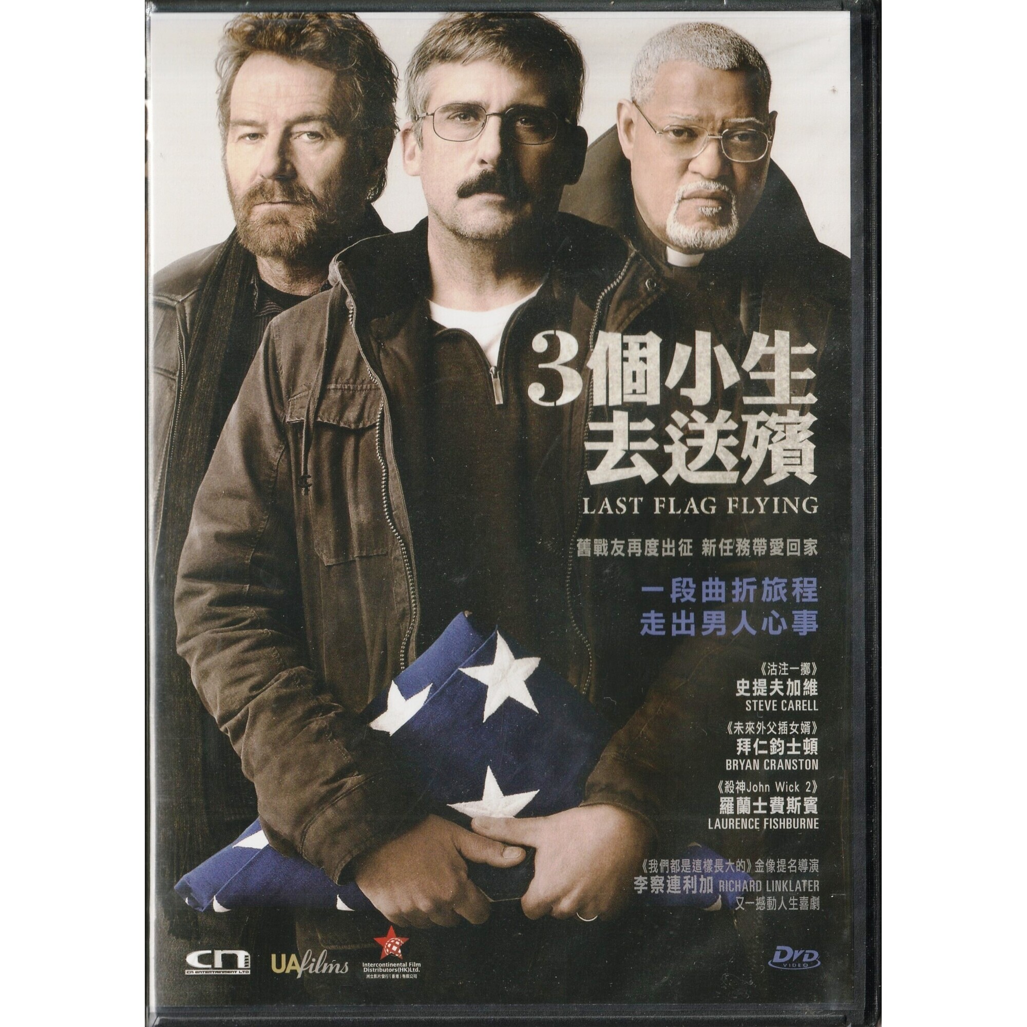 3個小生去送殯 (DVD)