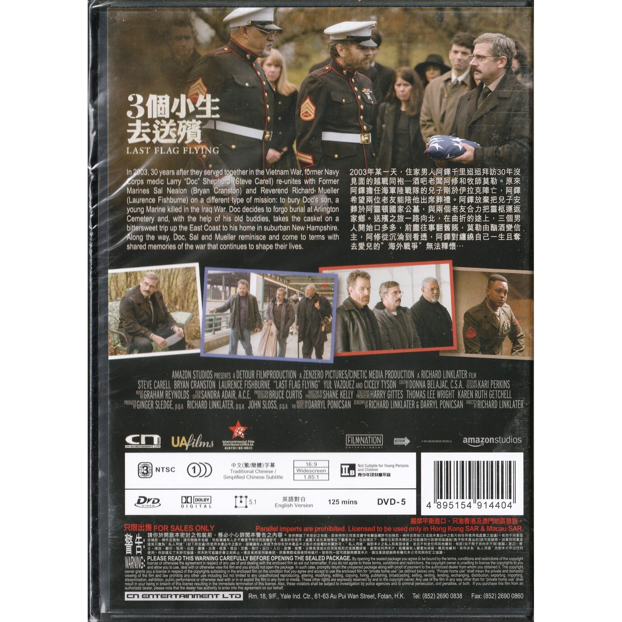 3個小生去送殯 (DVD)