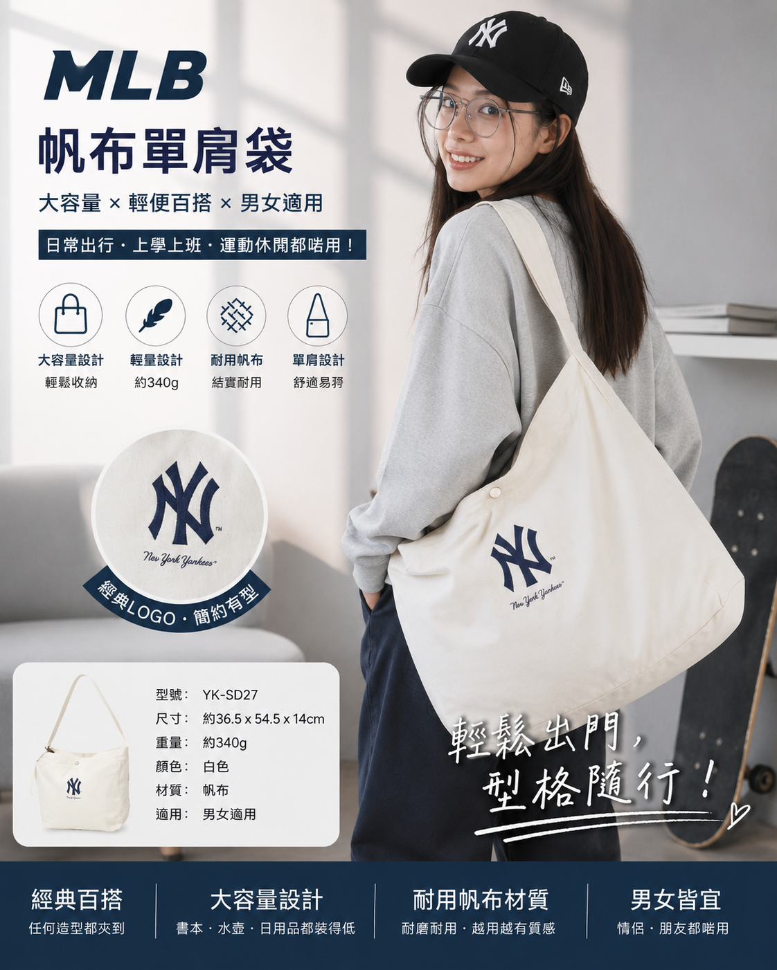【預購】J070302 MLB 帆布單肩托特袋