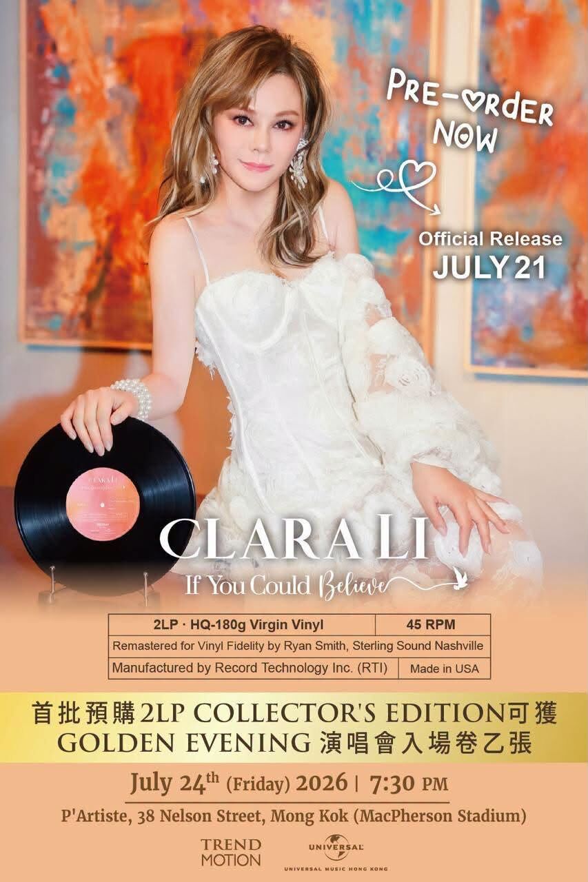 新貨預購: Clara Li - IF YOU COULD BELIEVE 2LP (HiFi Pop Collector’s Edition)