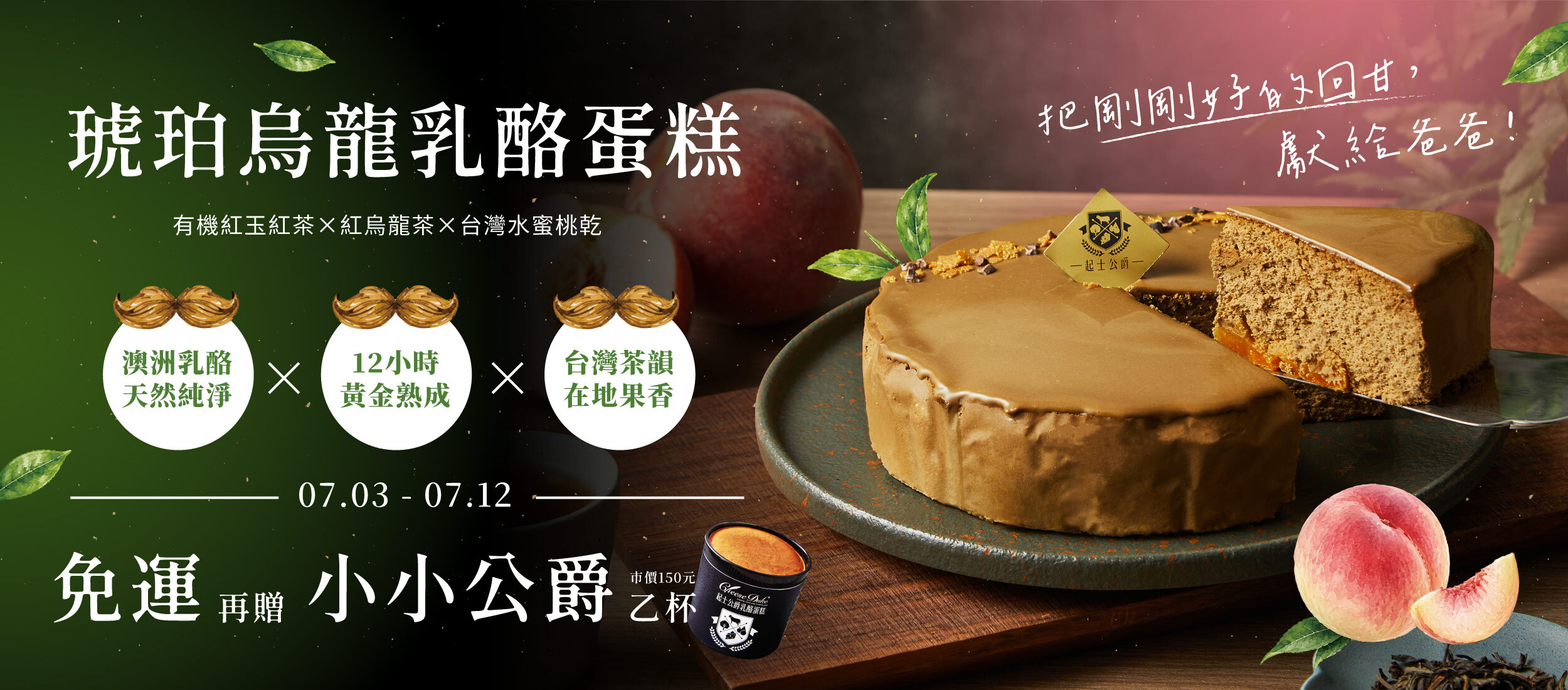 起士公爵,乳酪蛋糕,生日蛋糕,乳酪蛋糕推薦,起 司 蛋糕,父親節