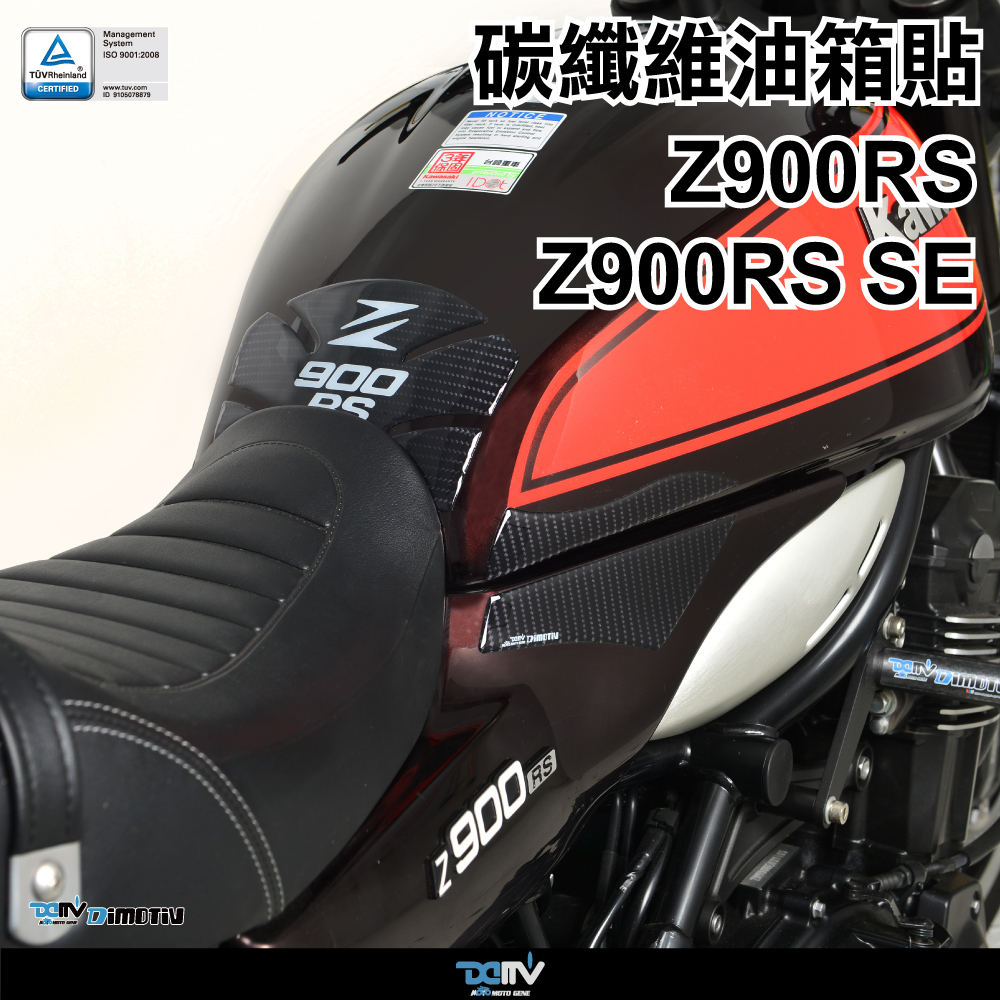 【 DIMOTIV 】KAWASAKI Z900RS 18-26 油箱寶貝貼