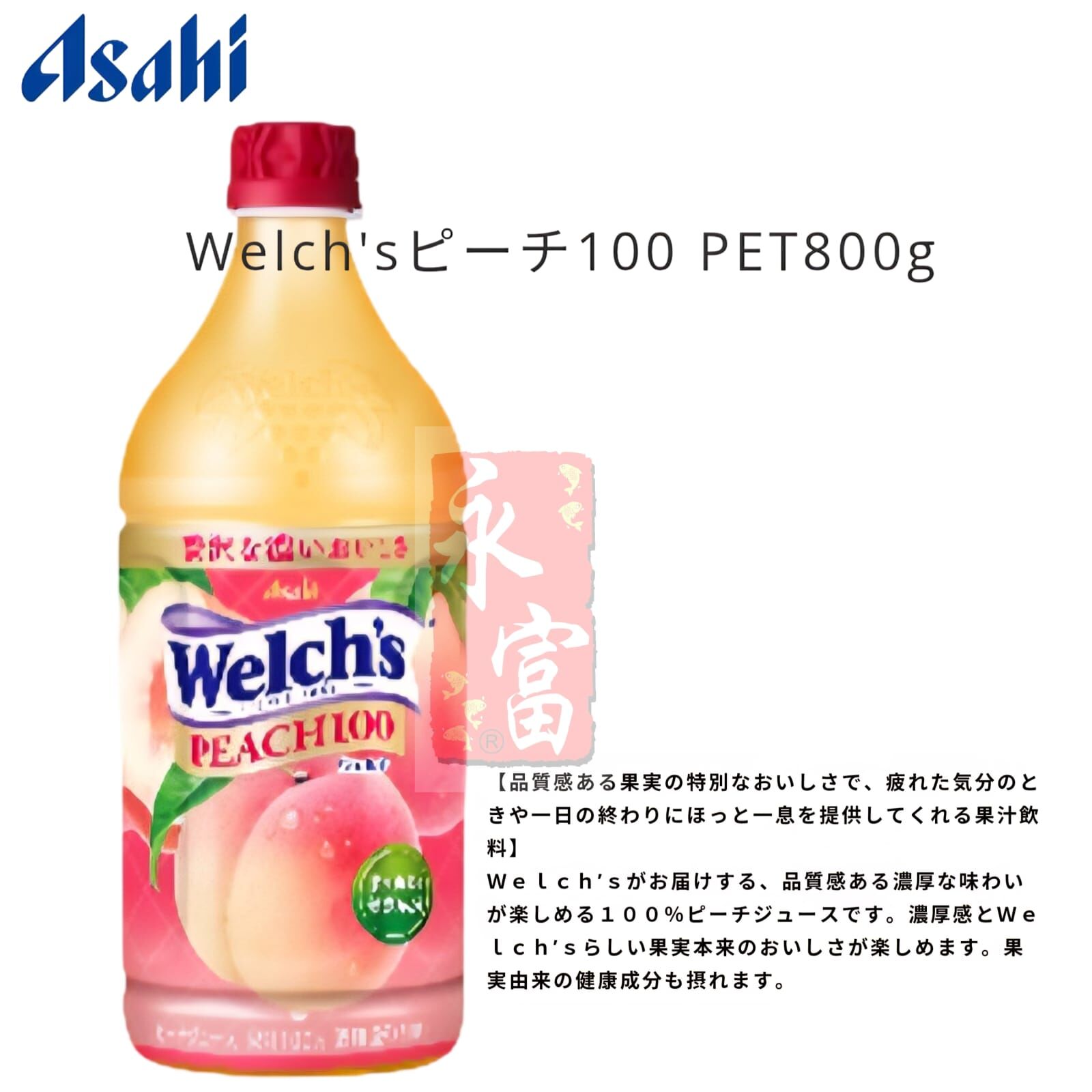 日本威路氏桃汁(800G)-1支