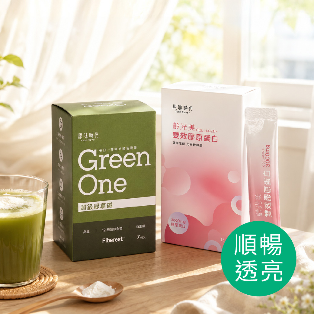 清爽美妍｜綠拿鐵＋膠原蛋白各1盒