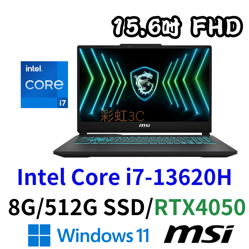 微星 MSI Cyborg 15 A13VE-2468TWNN 15吋電競筆電 i7/8G/512GSD/RTX4050/W11