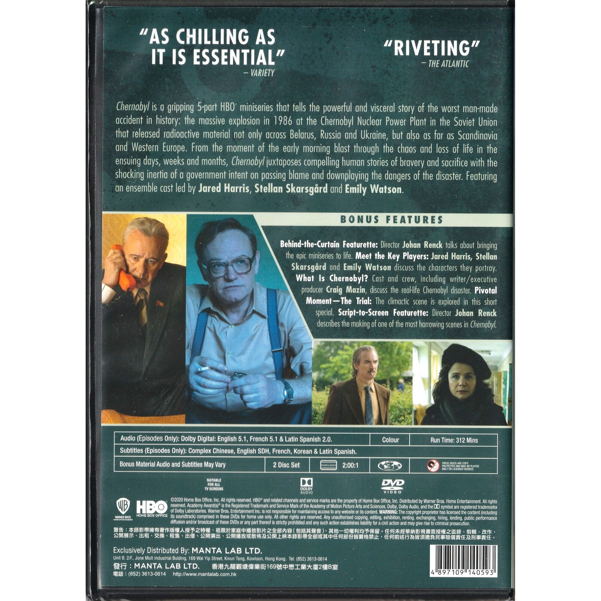切爾諾貝爾：傷心的兒童 (雙碟裝) (DVD)