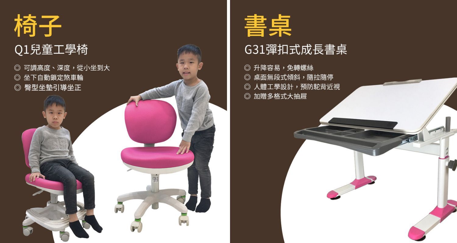 適合學生的書桌椅推薦：不同年齡階段怎麼挑？巧迪機能家居全方位建議！