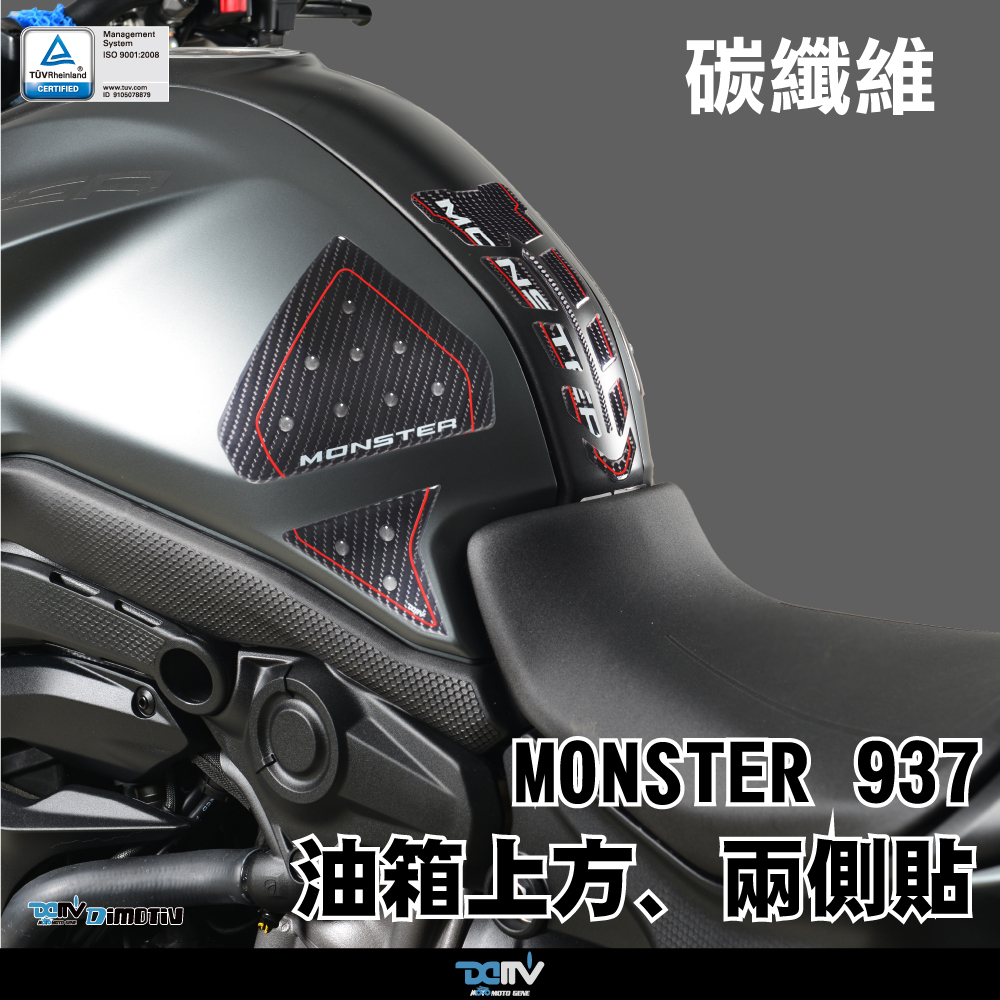 【 DIMOTIV 】DUCATI MONSTER 937 21-26 油箱貼組