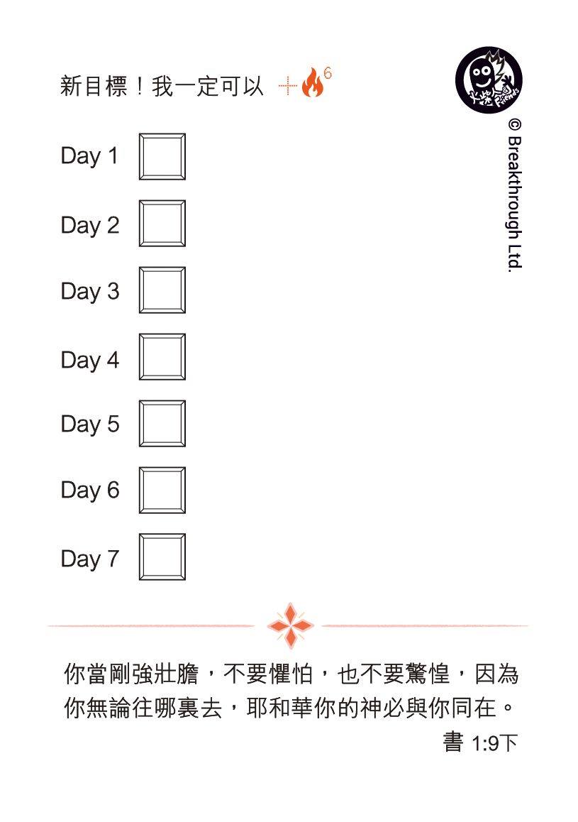 學習卡1 背面