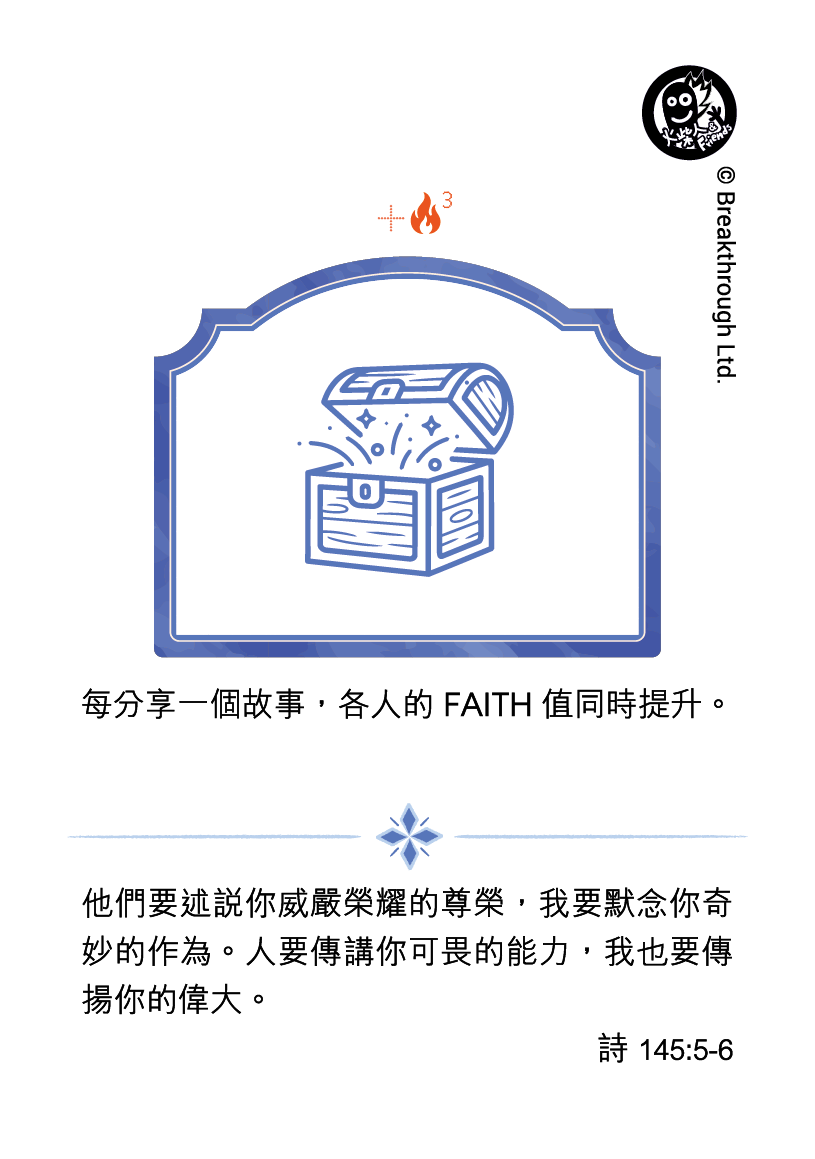 信仰卡2 背面