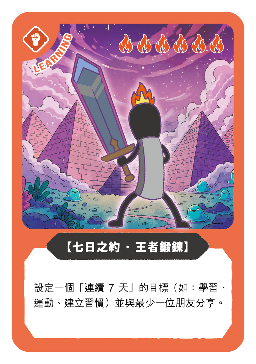 學習卡1 正面