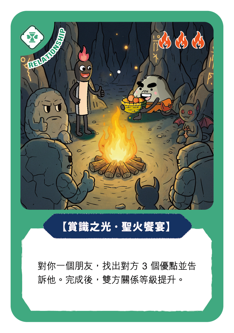關係卡1 正面