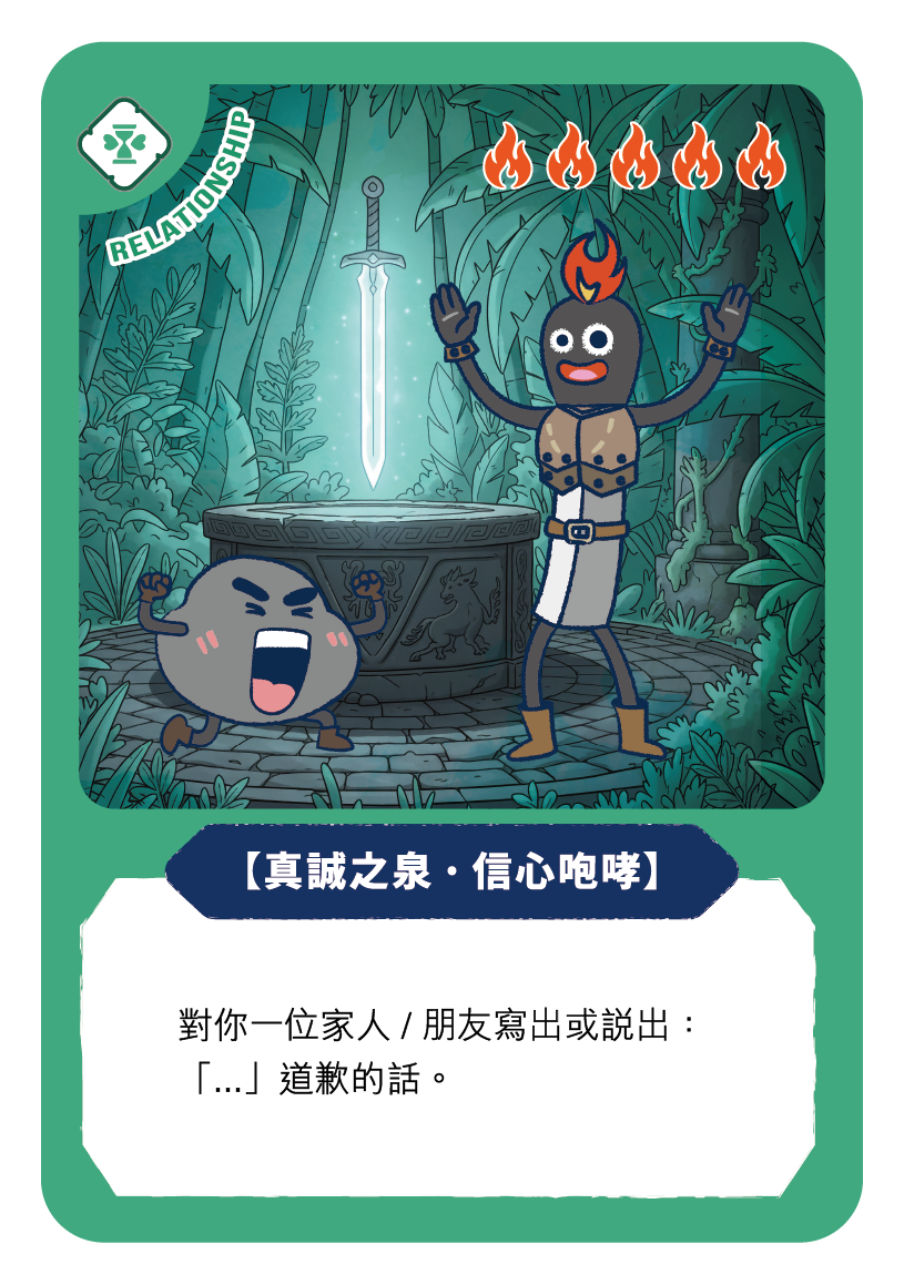 關係卡2 正面
