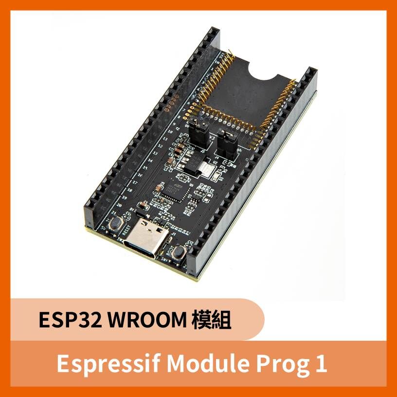 Espressif Module Prog 1 - ESP32 WROOM 模組