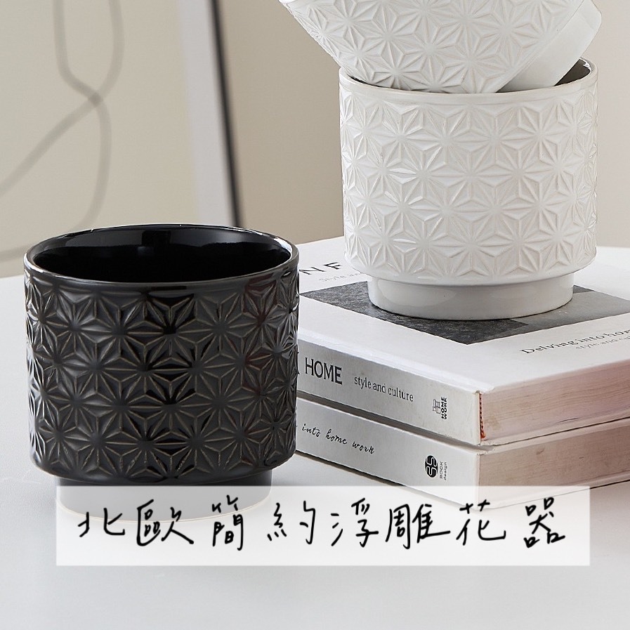 北歐簡約浮雕花器